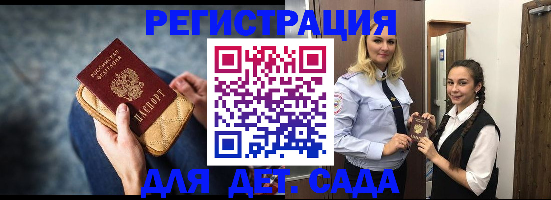 временная регистрация поиск в Белёве