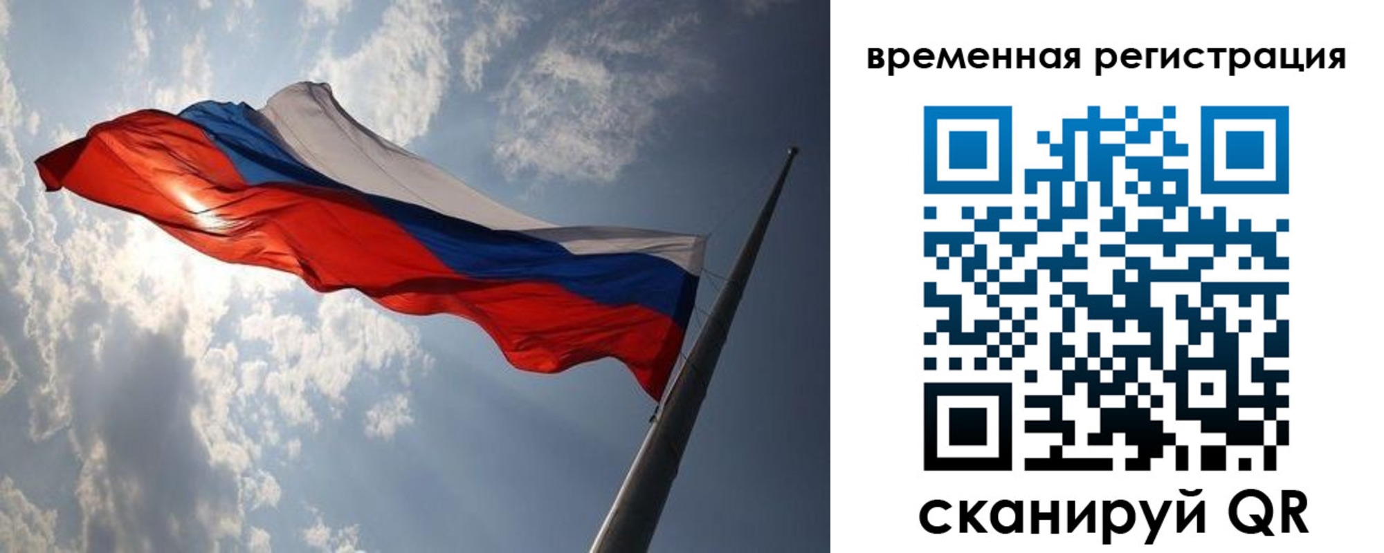 прописка 2025 в Белёве