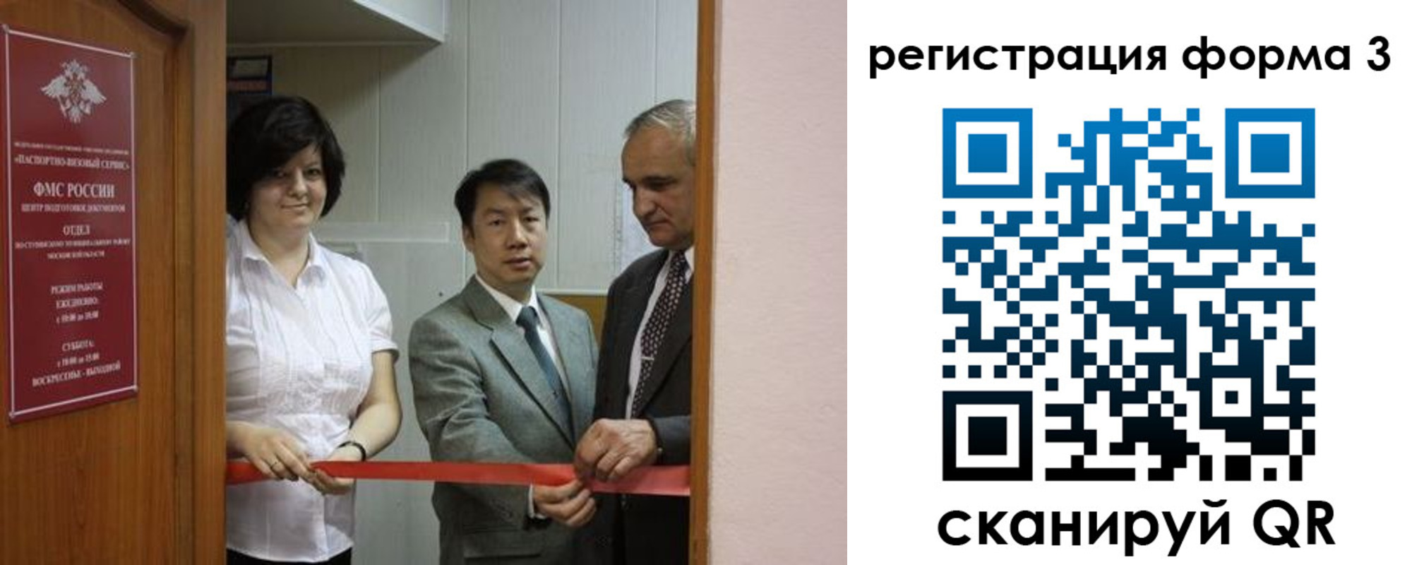 прописка для работы в Белёве