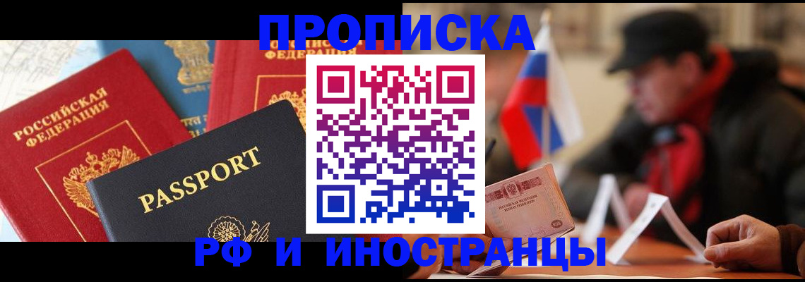 временная регистрация собственник в Белёве